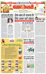 Bihar and Jharkhand - Punjab Kesari