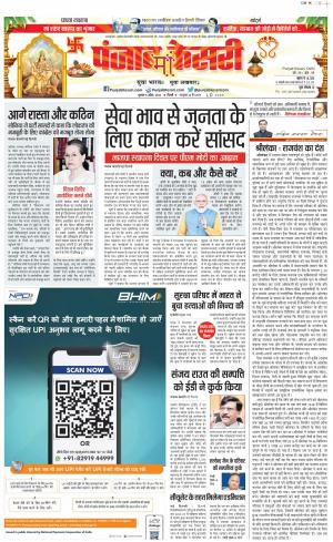 06-04-2022 PUNJAB KESARI DELHI MAIN 