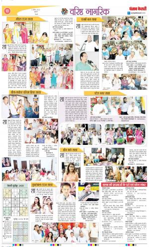 06-04-2022 PUNJAB KESARI Varishth Nagrik