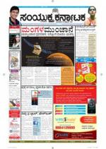 September, 23, 2014, Bangalore