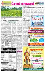 Managaram-Salem Supplement