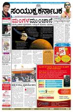 september 23, 2014, Hubli