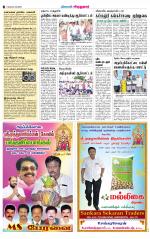 Virudhunagar-Madurai Supplement