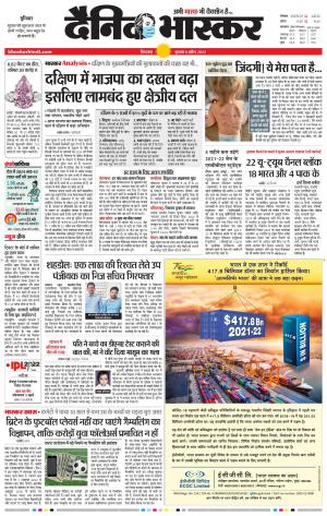 छिंदवाड़ा