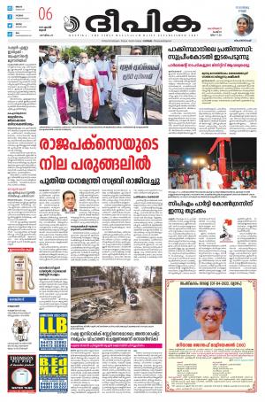 Deepika 06 April 2022