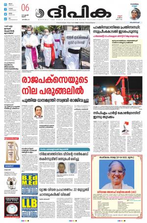 Deepika 06 April 2022