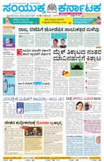 Namma Karwar, ಕಾರವಾರ