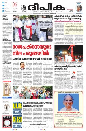 Deepika 06 April 2022