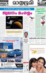 Kottayam (includes Pathanamthitta & Idukki)