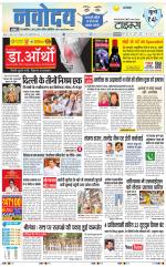 Navodaya Times Main