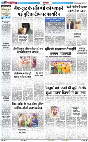 The Navodaya Times Ghaziabad﻿
