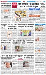 The Navodaya Times Noida
