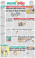 Sangrur / Barnala Savera