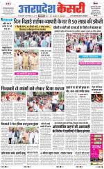 Uttar Pradesh kesari