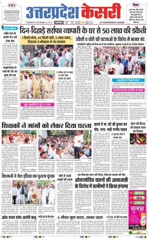  uttar pradesh kesari