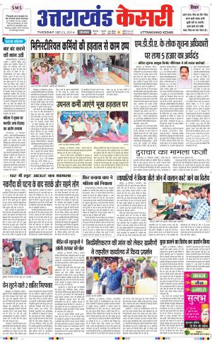  uttar pradesh kesari