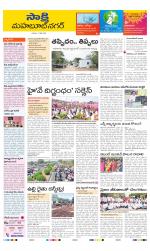 Mahabubnagar District