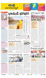 Nagarkurnool District