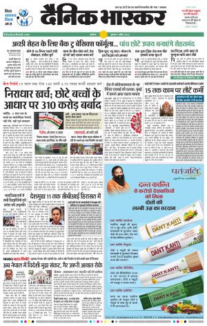 अकोला सिटी