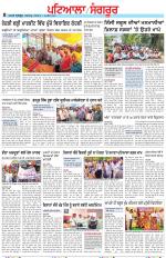 Punjabi Tribune (Patiala-Sangrur)