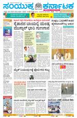 Namma Davanagere, ದಾವಣಗೆರೆ 