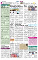 Nagarcoil Supplement