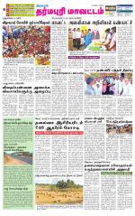 Dharmapuri-Salem Supplement