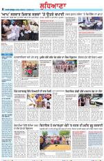 Punjabi Tribune (Ludhiana)