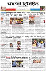 Punjabi Tribune