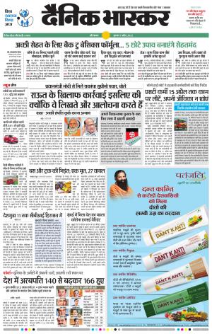 औरंगाबाद डाक