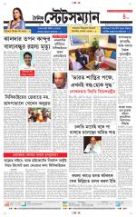 Dainik-Statesman