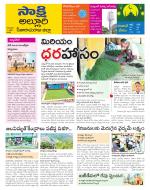 Alluri Sitarama Raju District