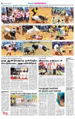 Theni-Madurai Supplement