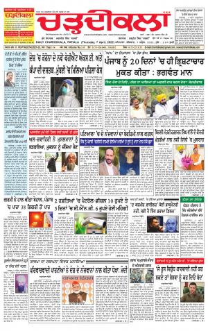 charhdikala punjab 7-04-22