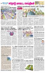 Erode-Coimbatore Supplement