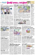 Nilgiri-Coimbatore Supplement