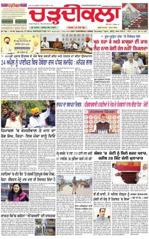 charhdikala haryana  7-04-2022