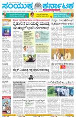 Namma Mangalore ಮಂಗಳೂರು