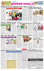 Namakkal-Salem Supplement