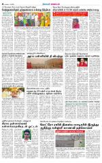 Chitoor-Vellore Supplement