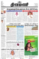 Dinamani - Cuddalore