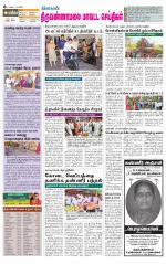 Tiruvannamalai-Vellore Supplement