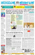 Namma Hassan, ಹಾಸನ