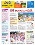 Visakhapatnam District