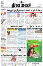 Dinamani - Virudhunagar