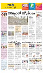 Komaram Bheem District