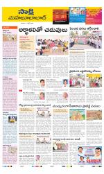 Mahabubabad District