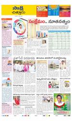 Chittoor District