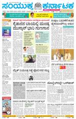 Namma Bengaluru, ಬೆಂಗಳೂರು