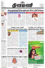 Dinamani - Nagapattinam